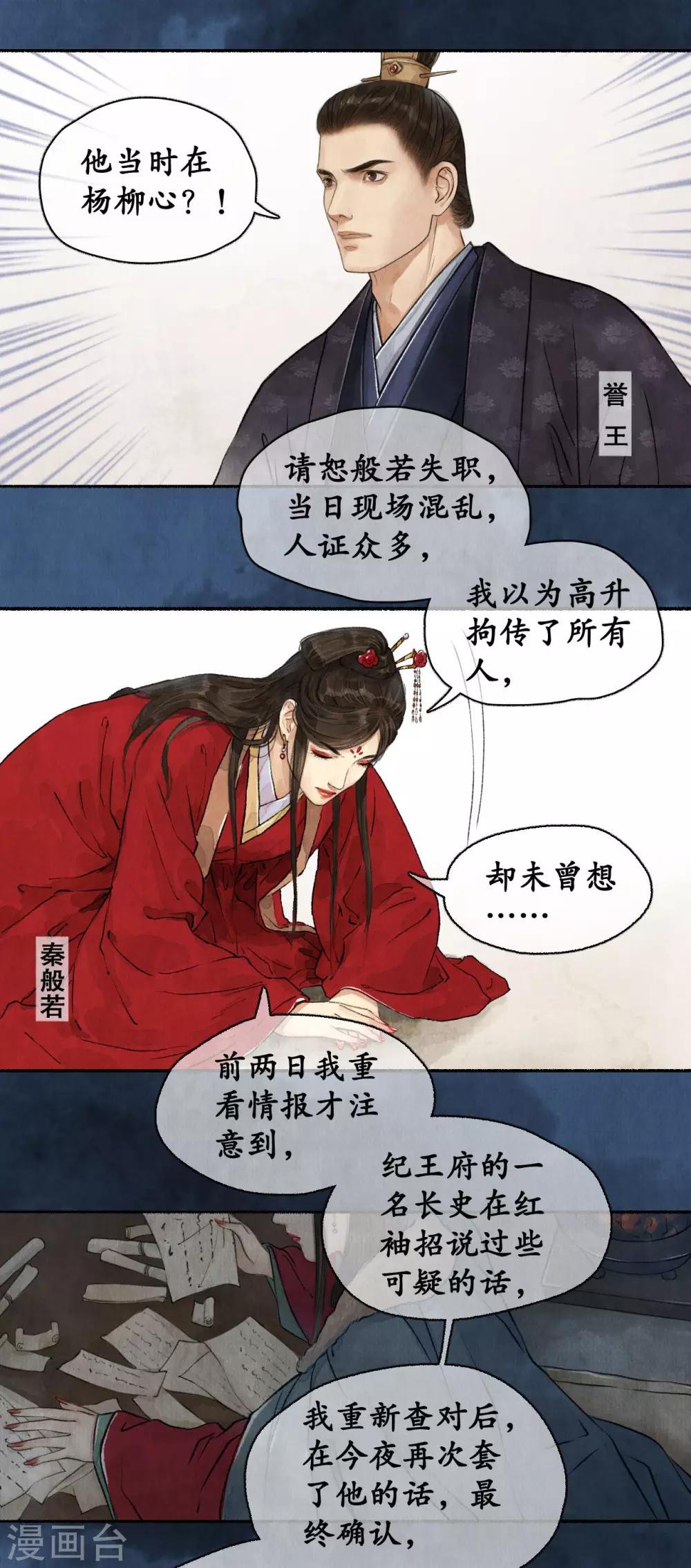 第54话 新的人证