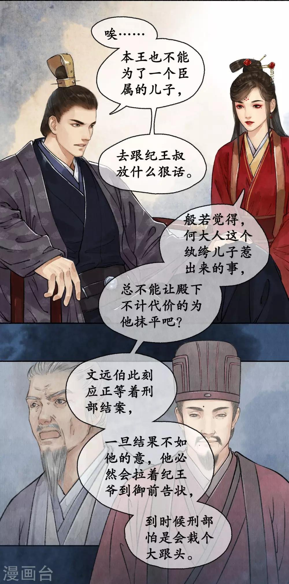 第54话 新的人证