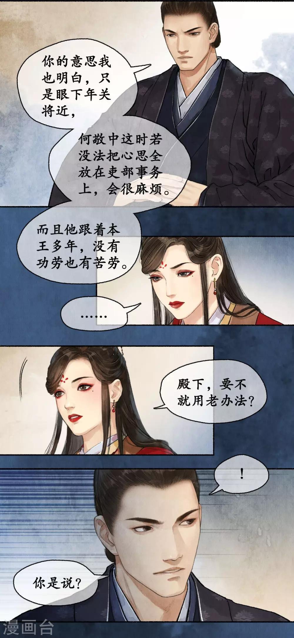 第54话 新的人证