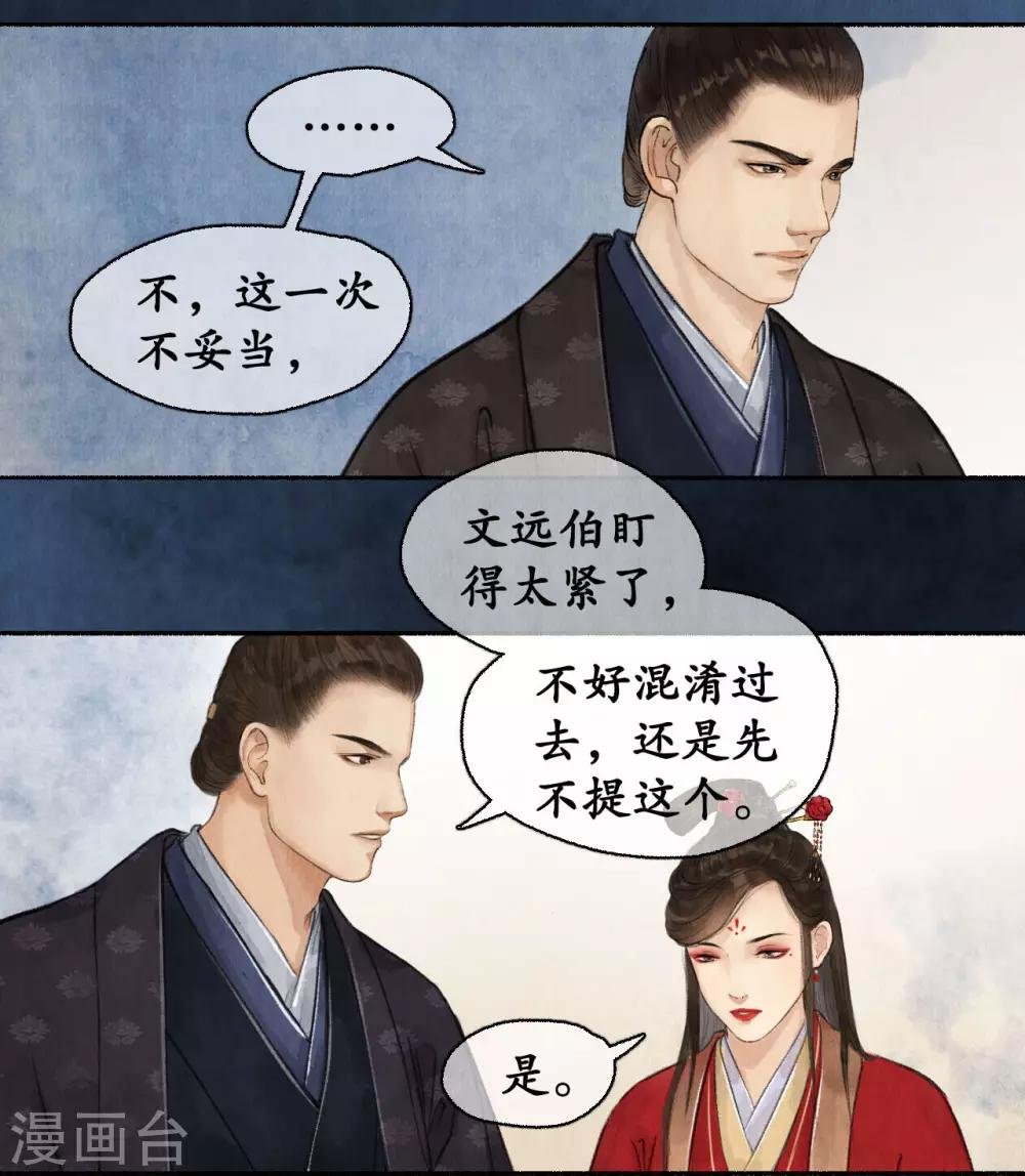 第54话 新的人证