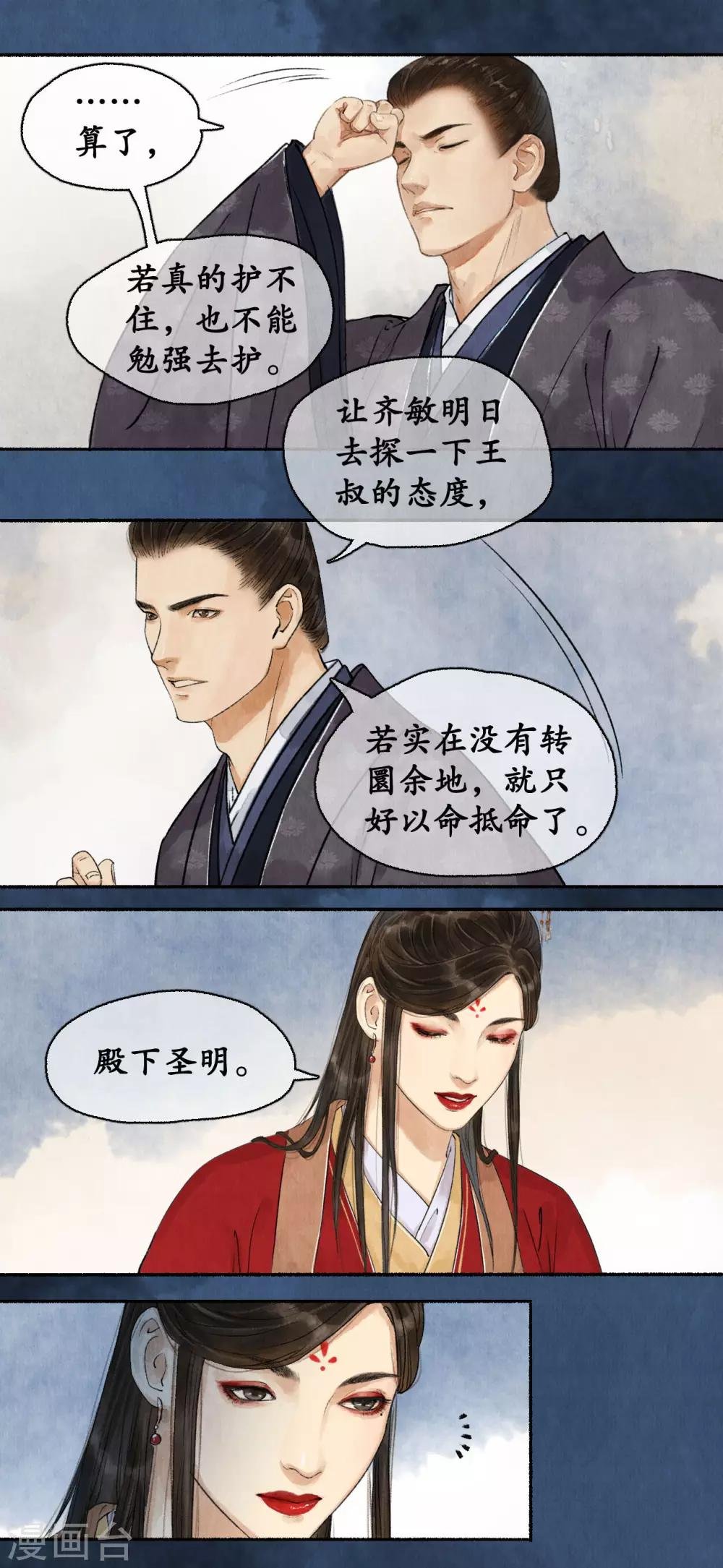 第54话 新的人证