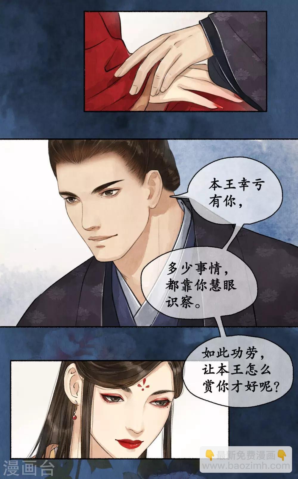 第54话 新的人证