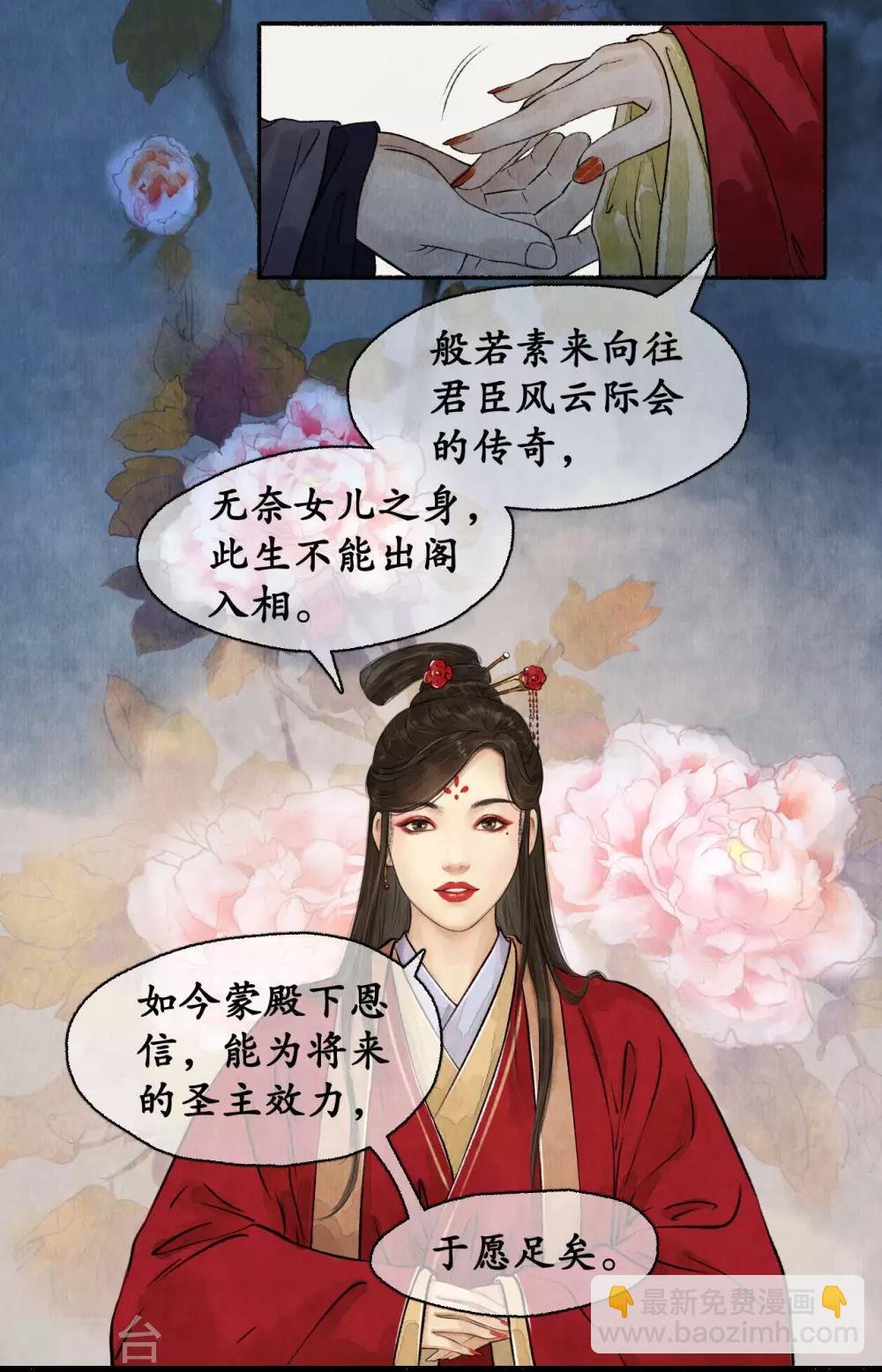 第54话 新的人证