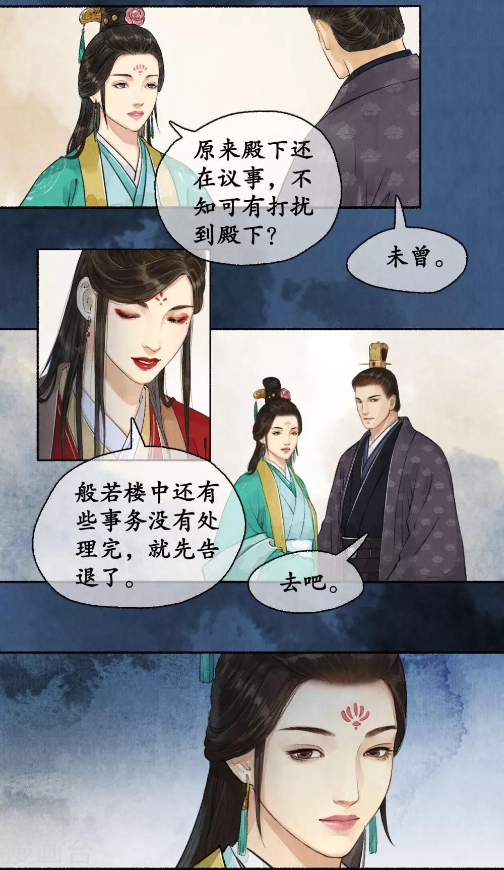第54话 新的人证