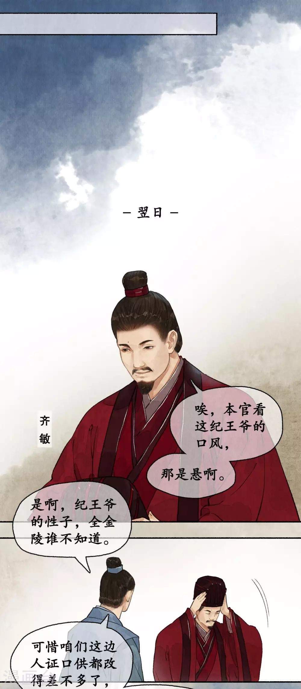 第54话 新的人证