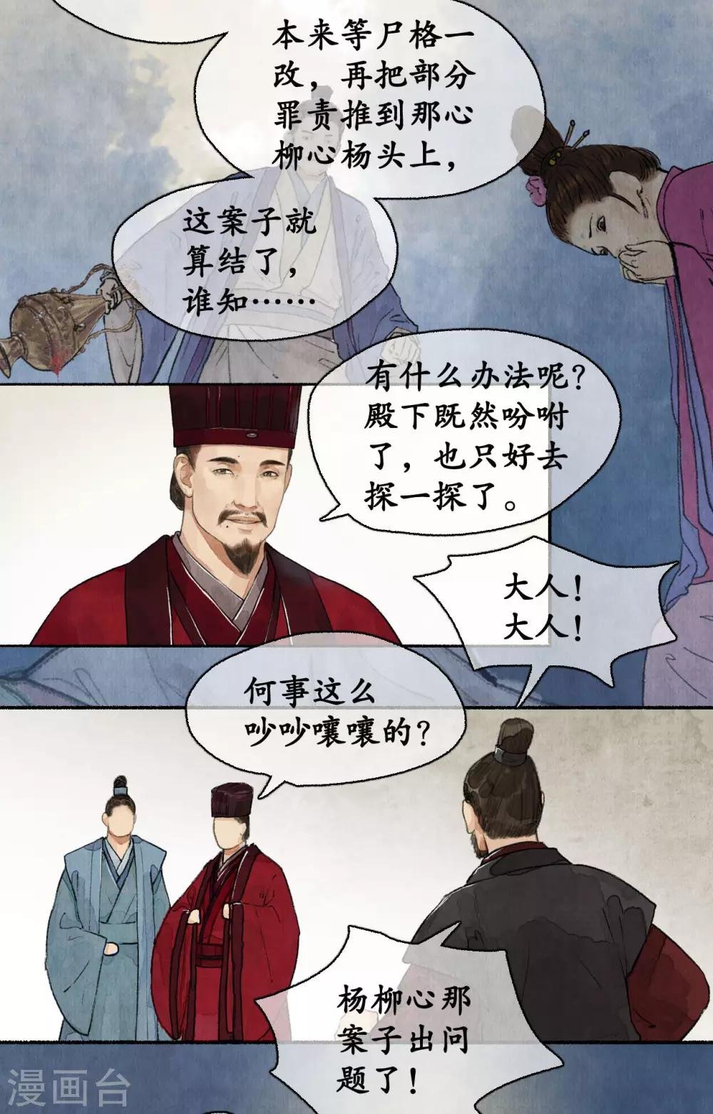 第54话 新的人证