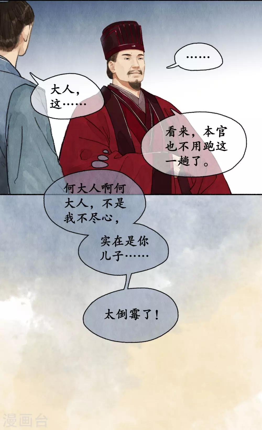 第54话 新的人证