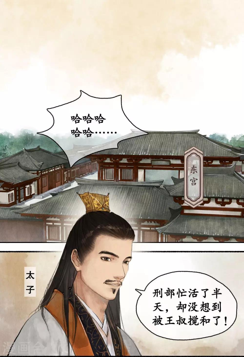 第54话 新的人证