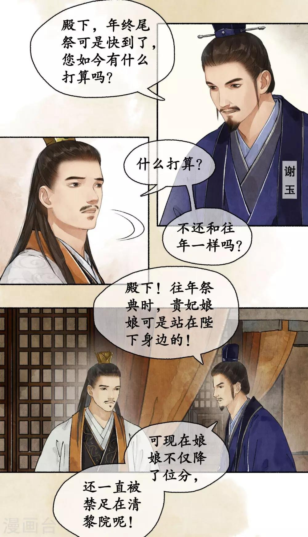 第54话 新的人证