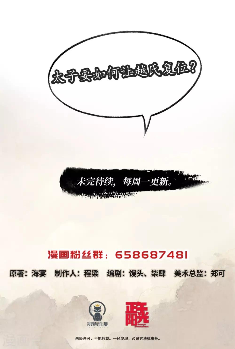 第54话 新的人证