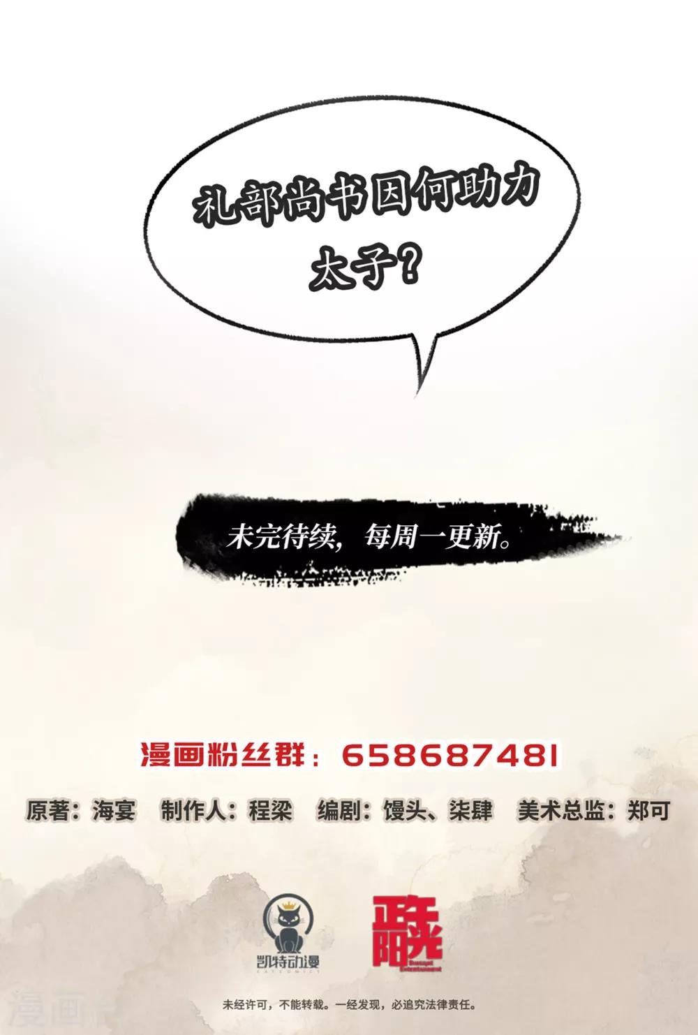 第55话 越氏复位