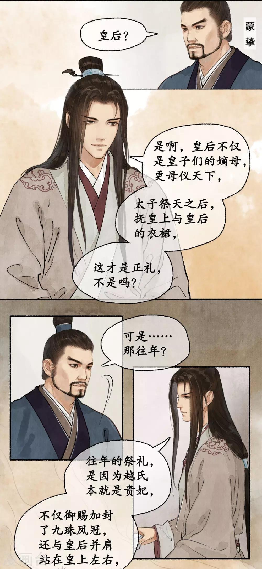 第56话 调兵遣将