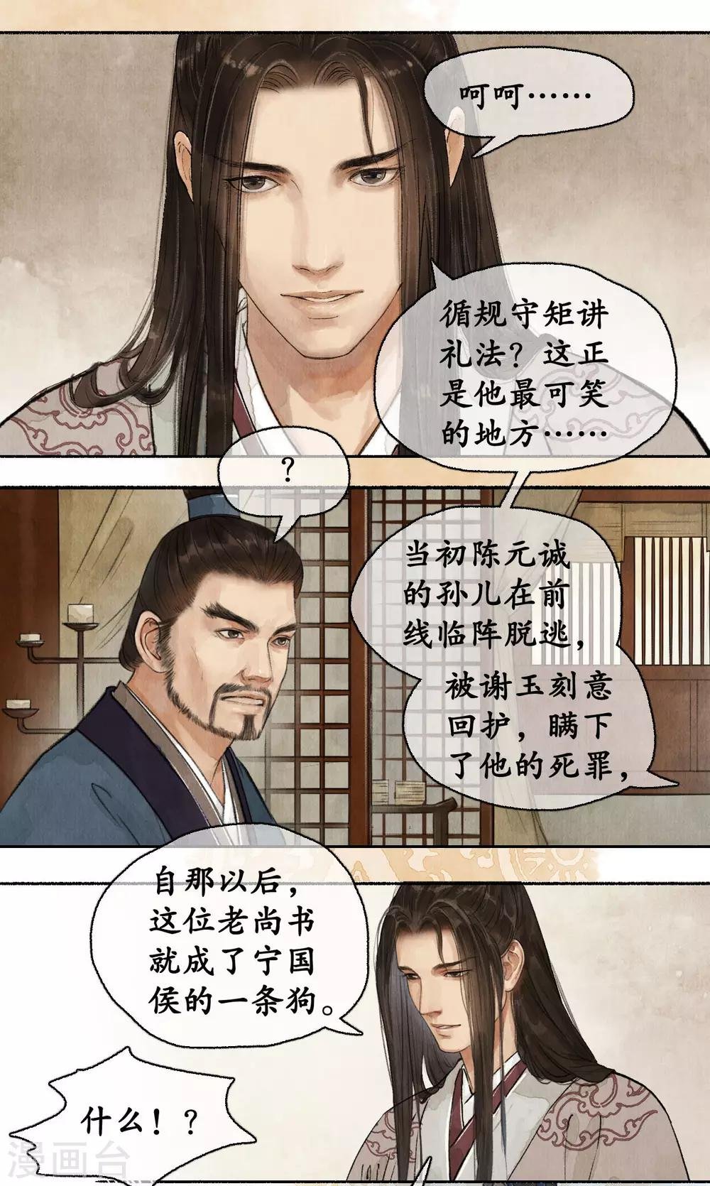 第56话 调兵遣将