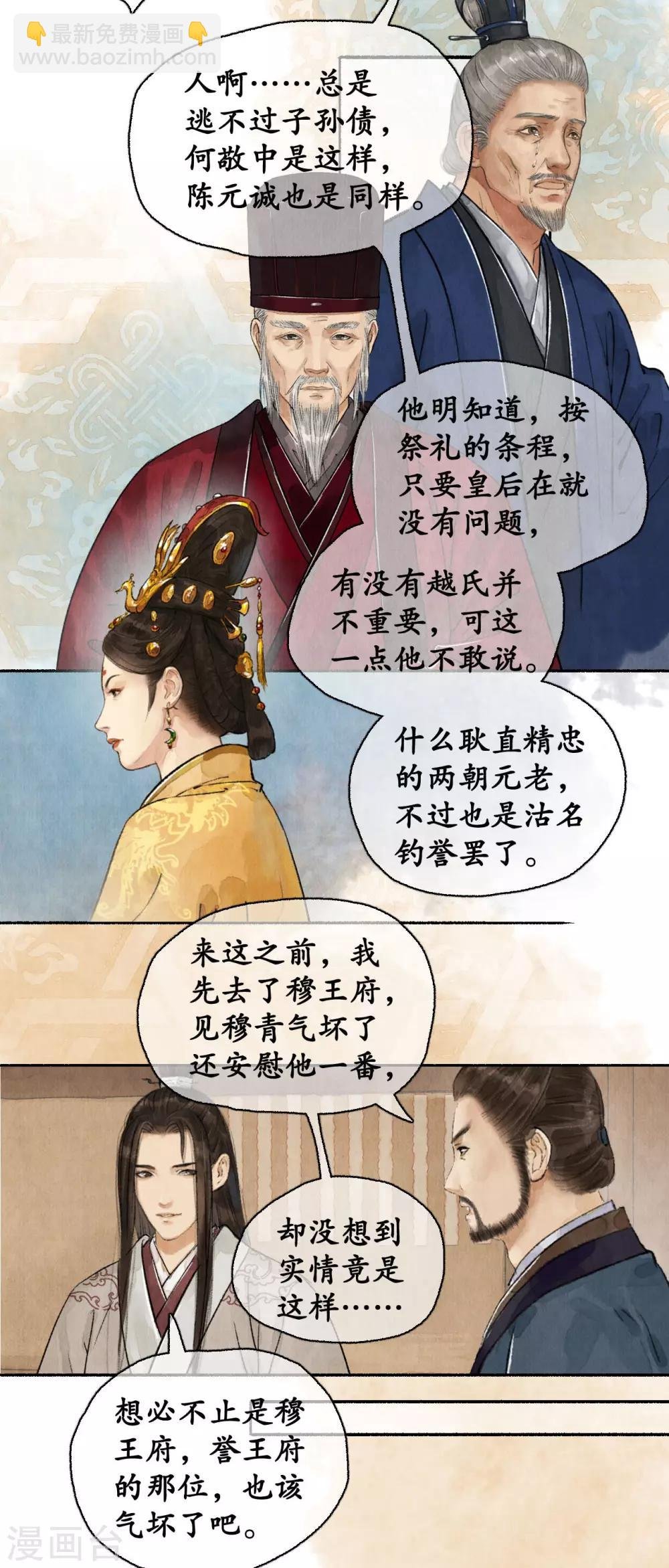 第56话 调兵遣将