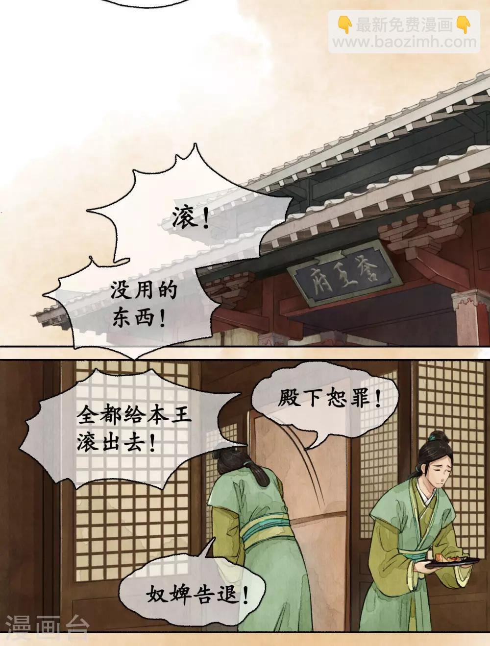 第56话 调兵遣将