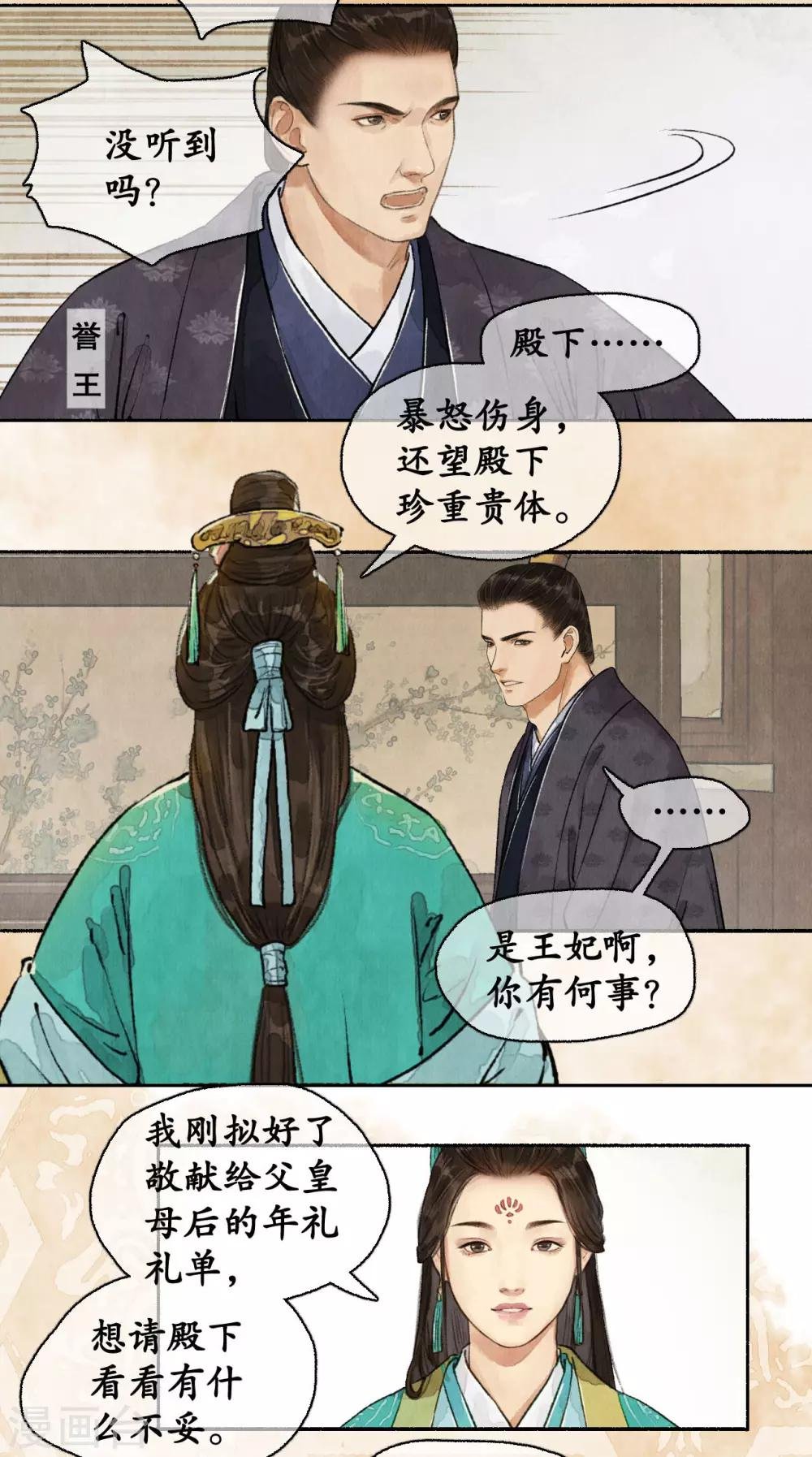 第56话 调兵遣将