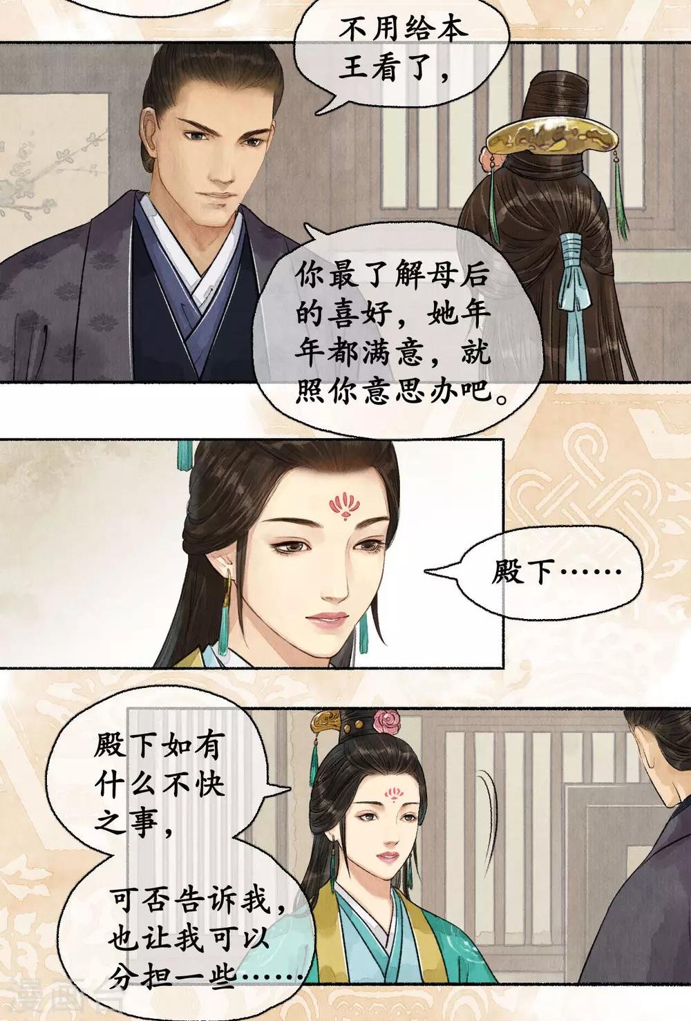 第56话 调兵遣将