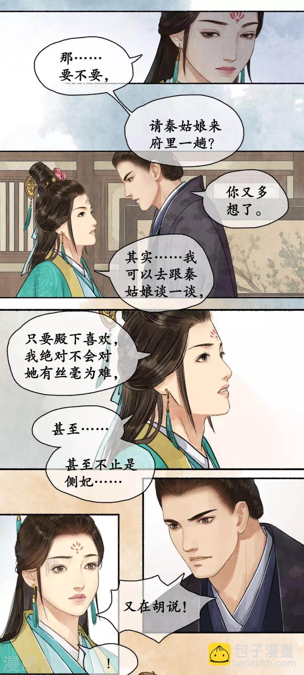 第56话 调兵遣将