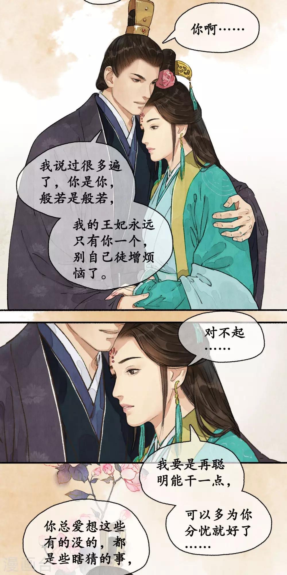 第56话 调兵遣将