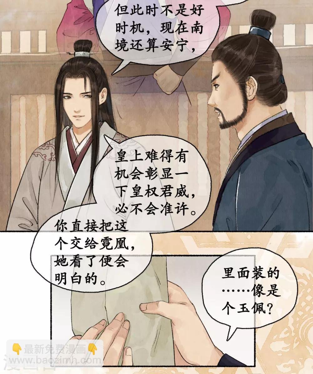 第56话 调兵遣将