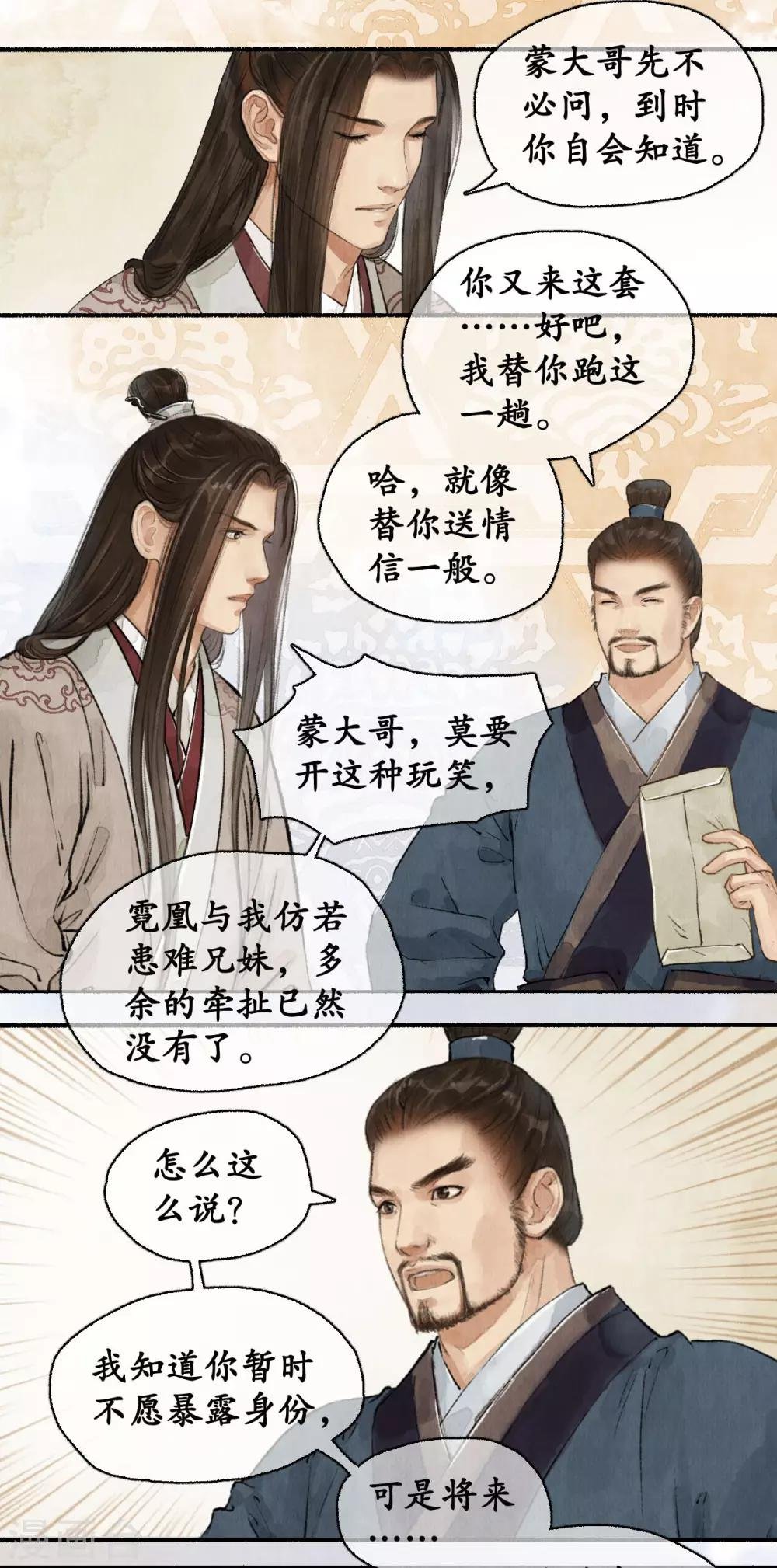 第56话 调兵遣将