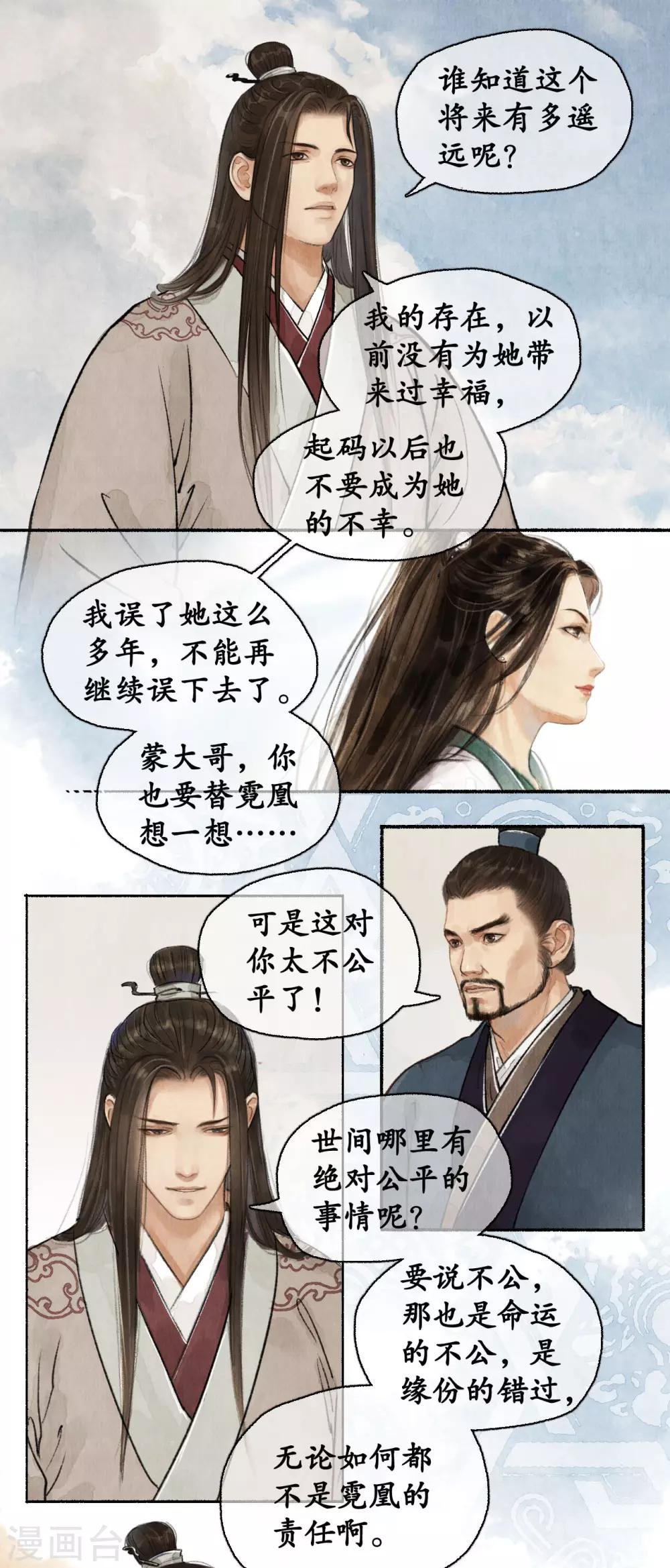 第56话 调兵遣将