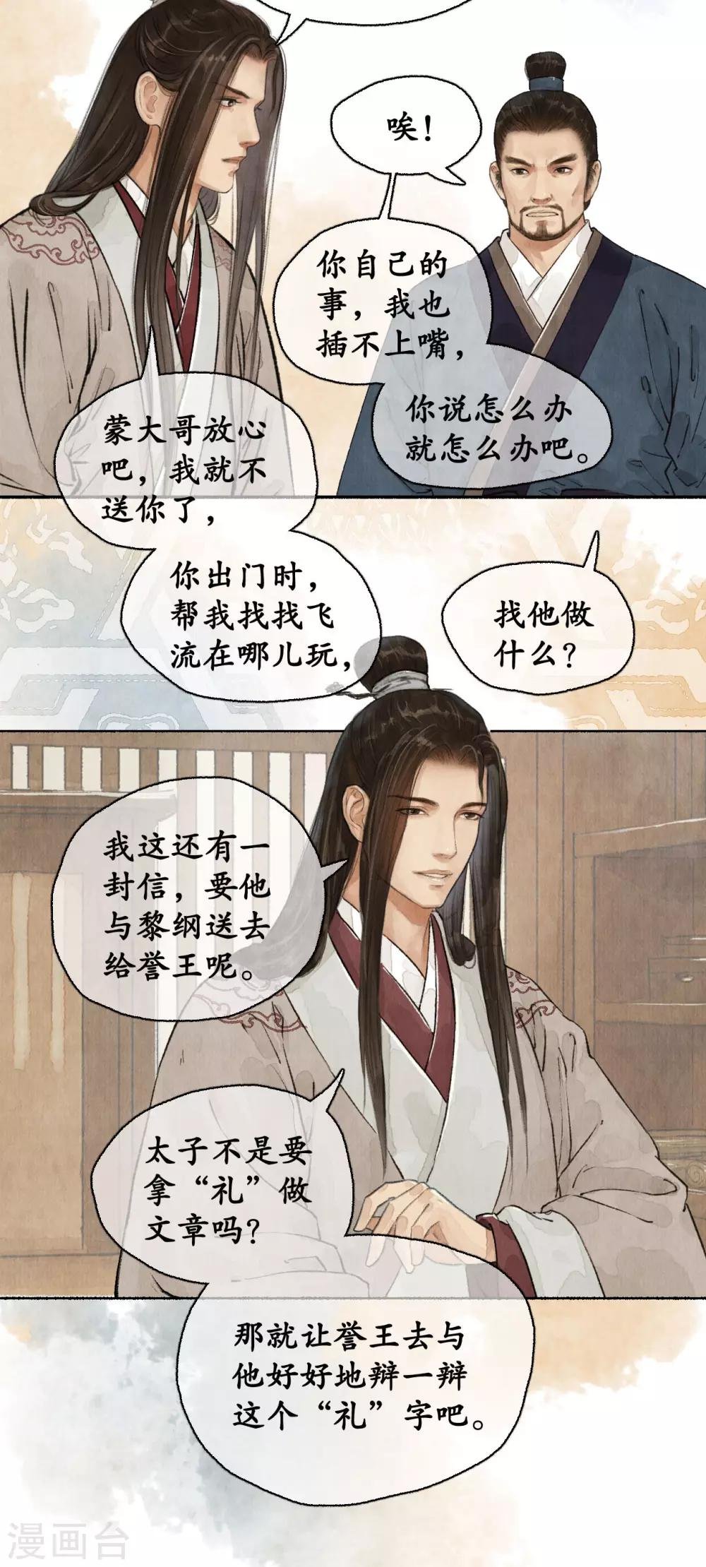 第56话 调兵遣将