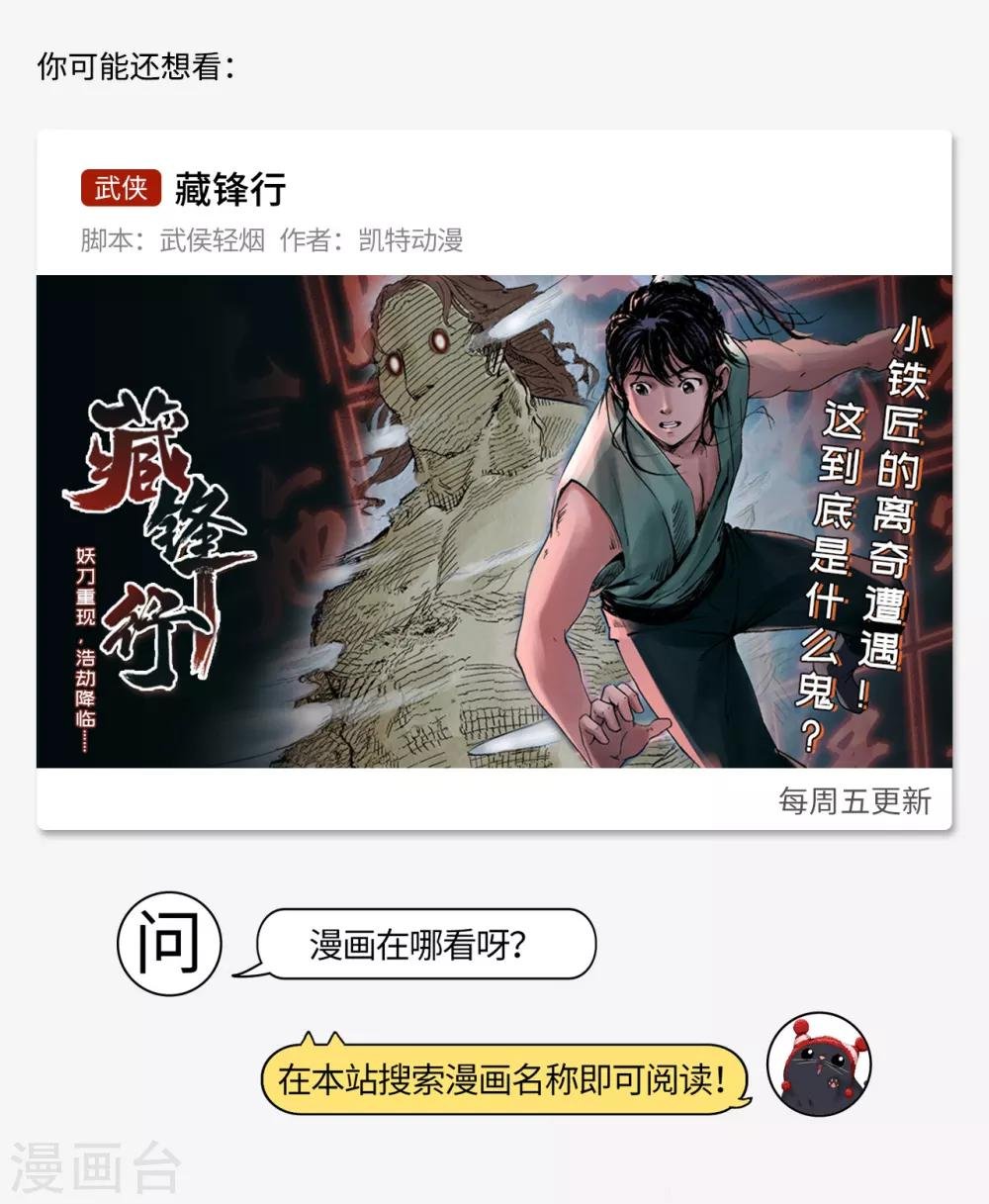 第56话 调兵遣将
