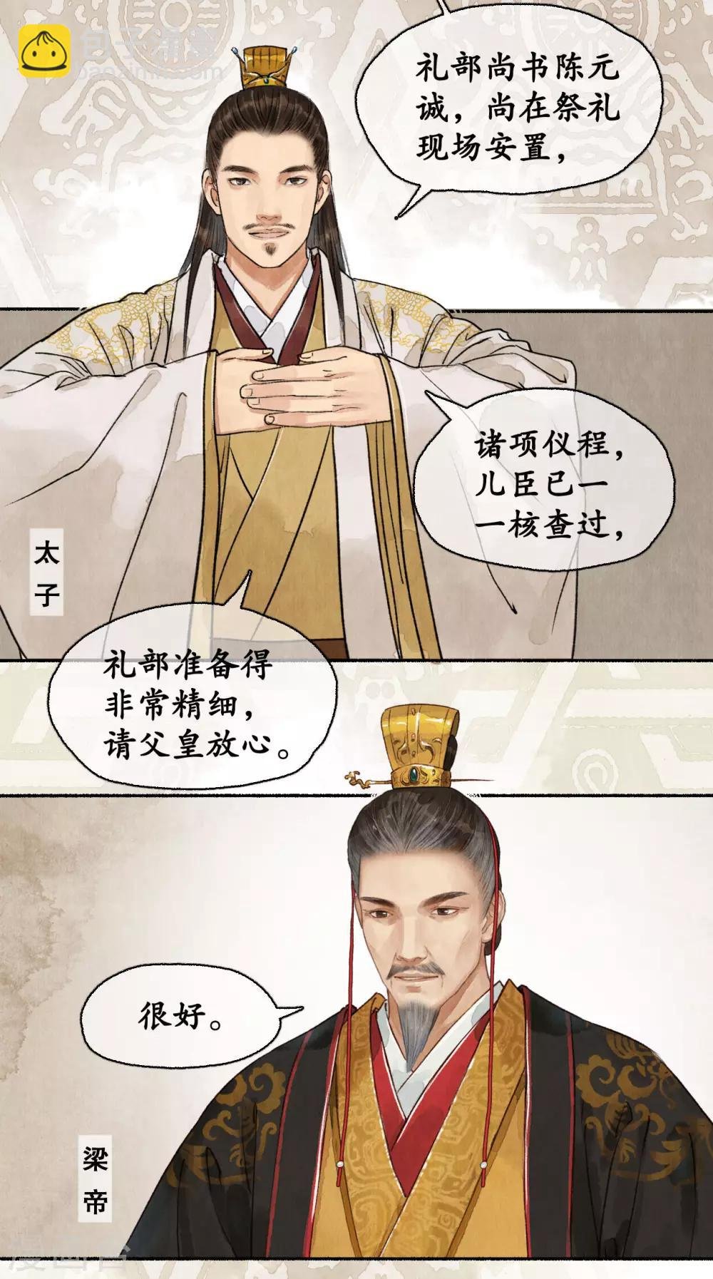 第57话 同等出身