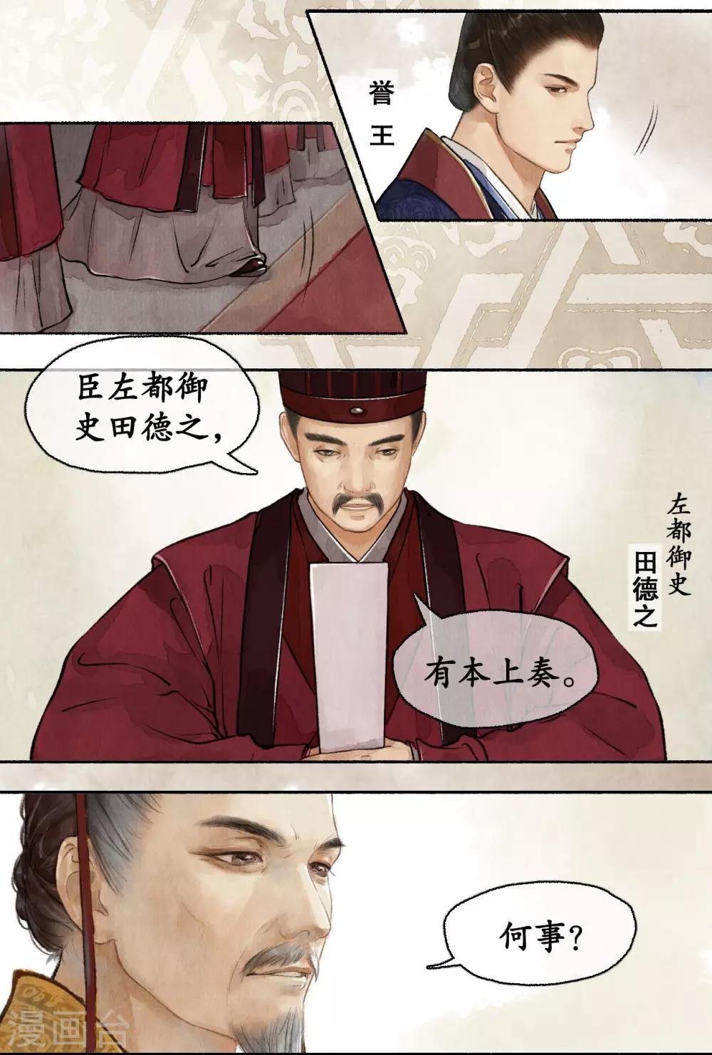 第57话 同等出身