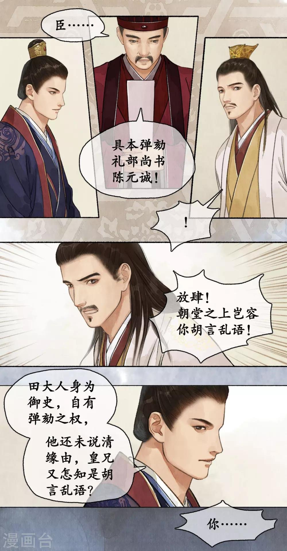 第57话 同等出身