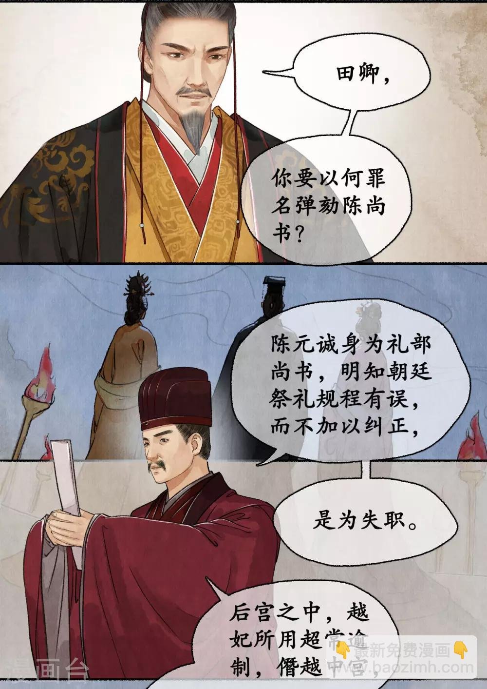 第57话 同等出身