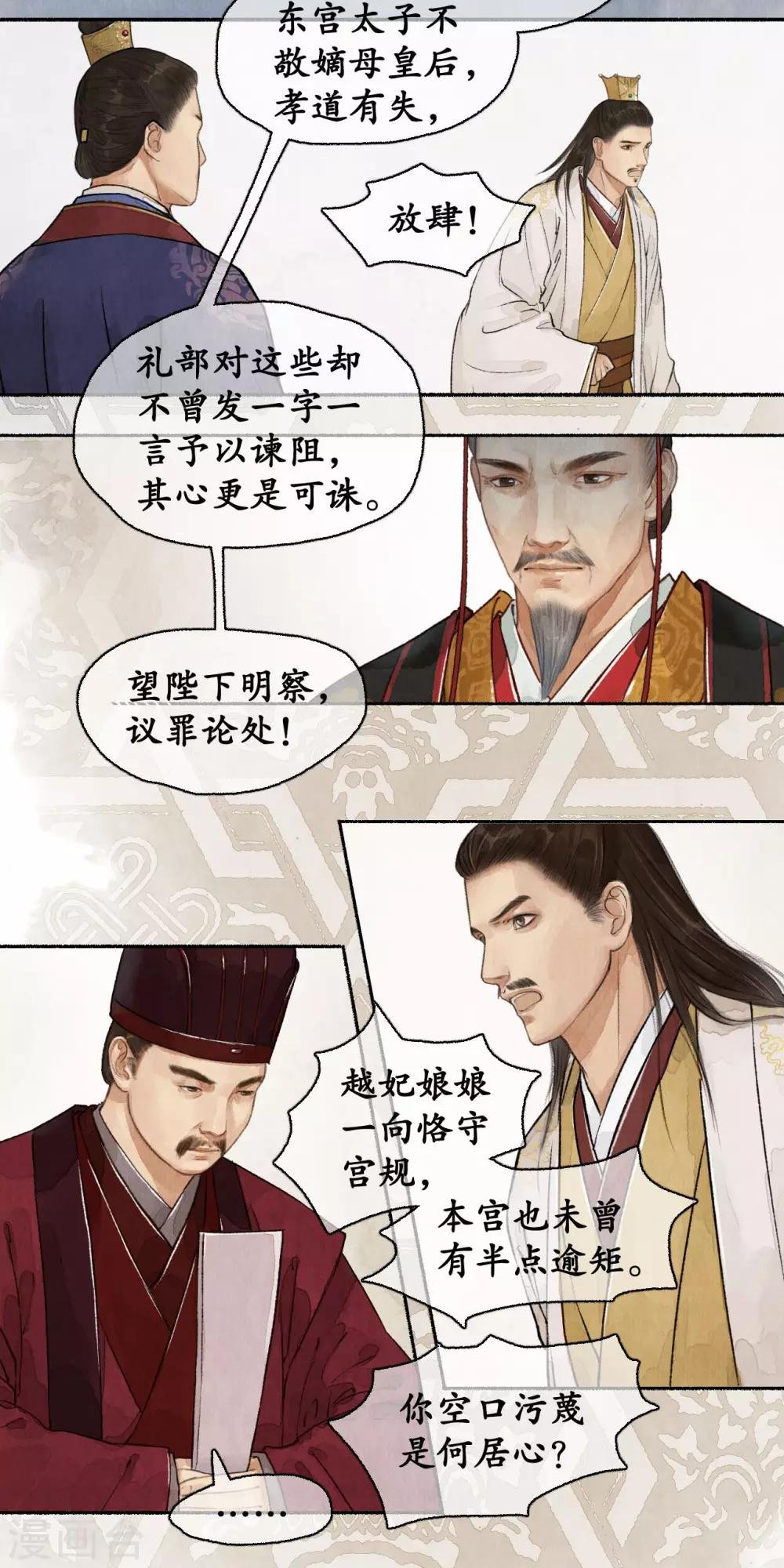 第57话 同等出身