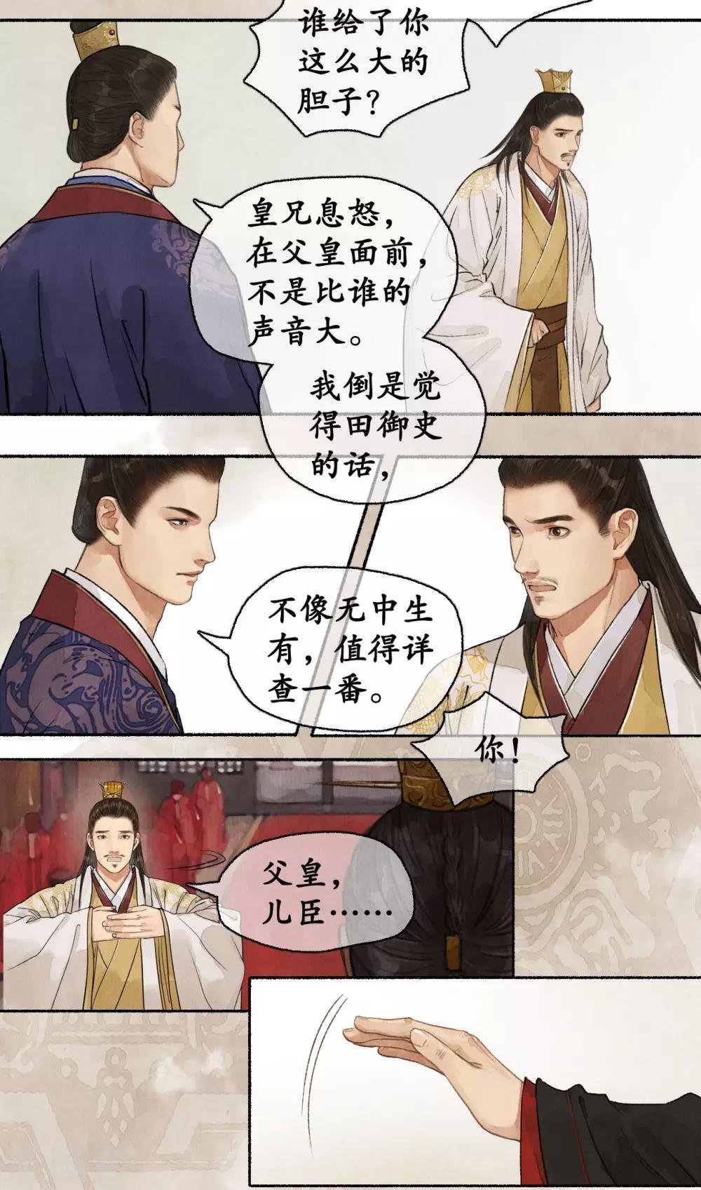 第57话 同等出身