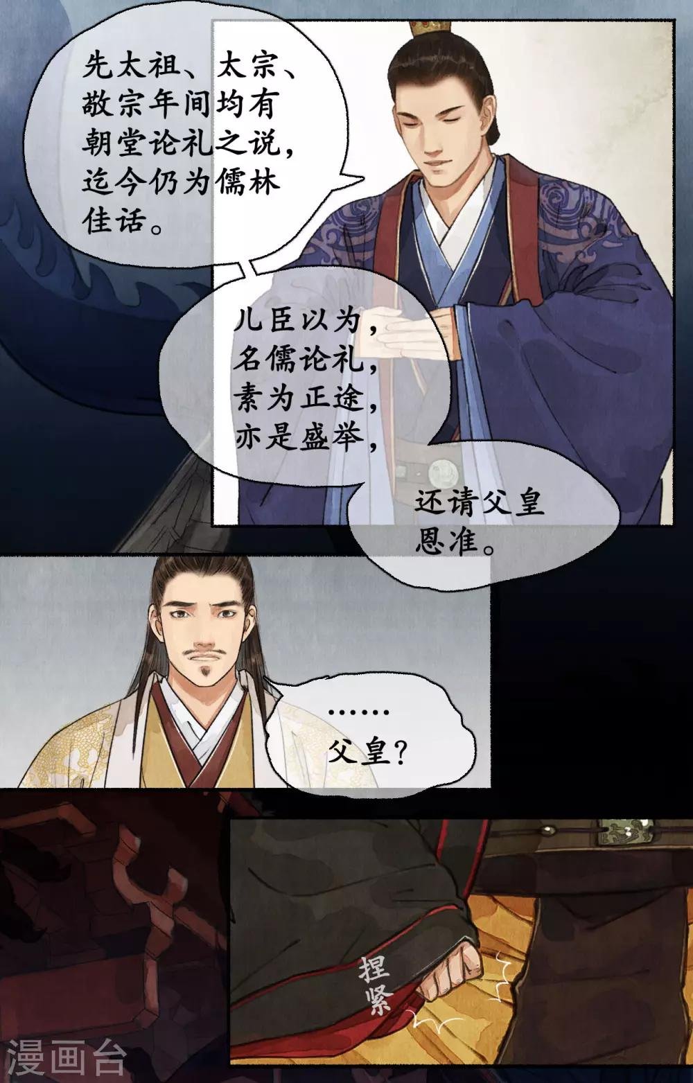 第57话 同等出身