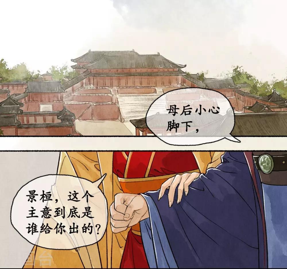 第57话 同等出身
