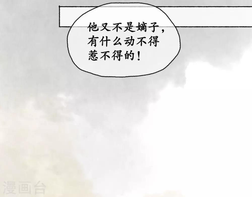 第57话 同等出身