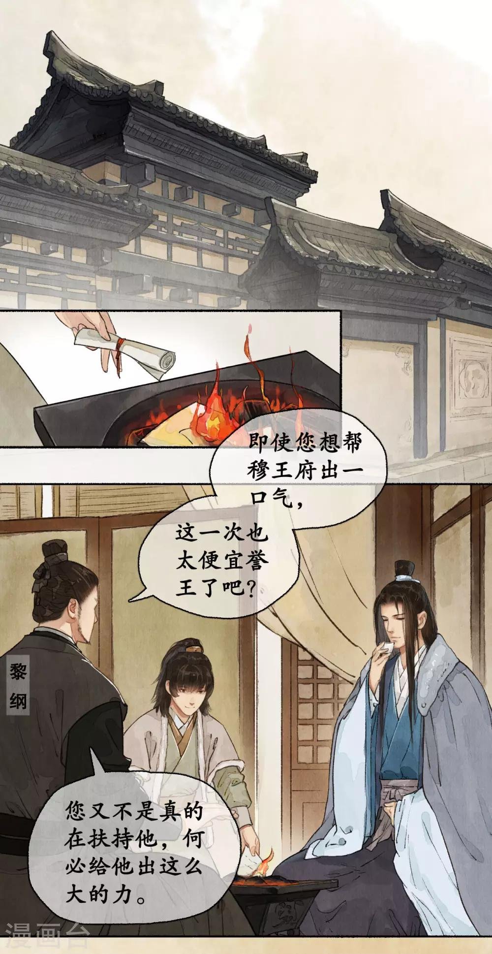 第57话 同等出身
