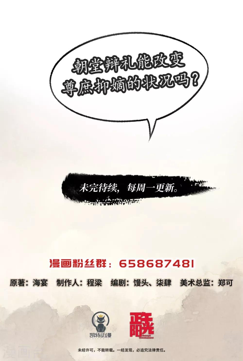第57话 同等出身