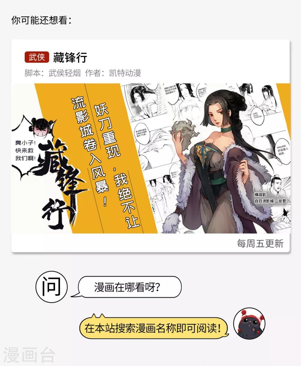 第57话 同等出身