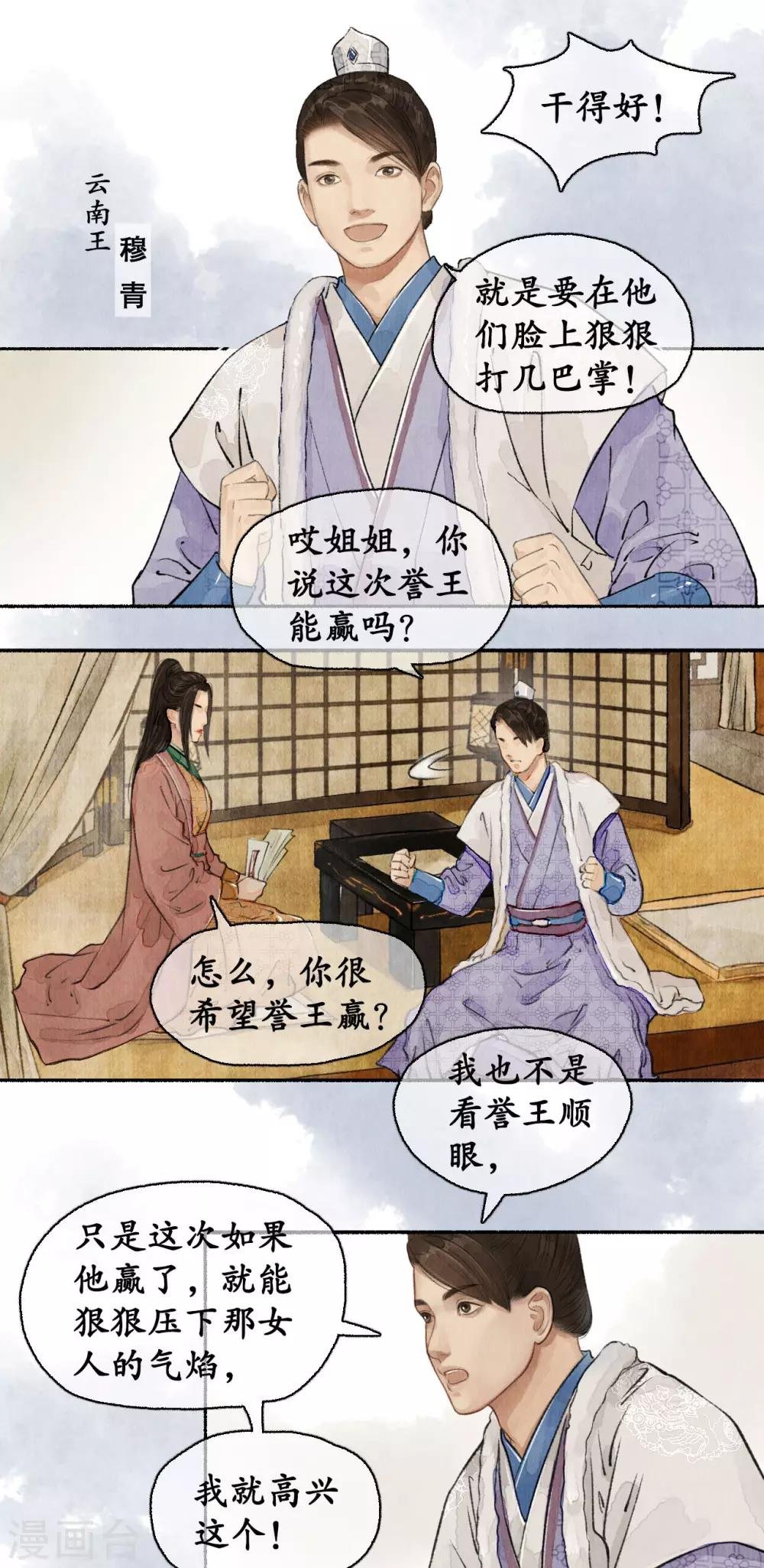 第58话 故交信物