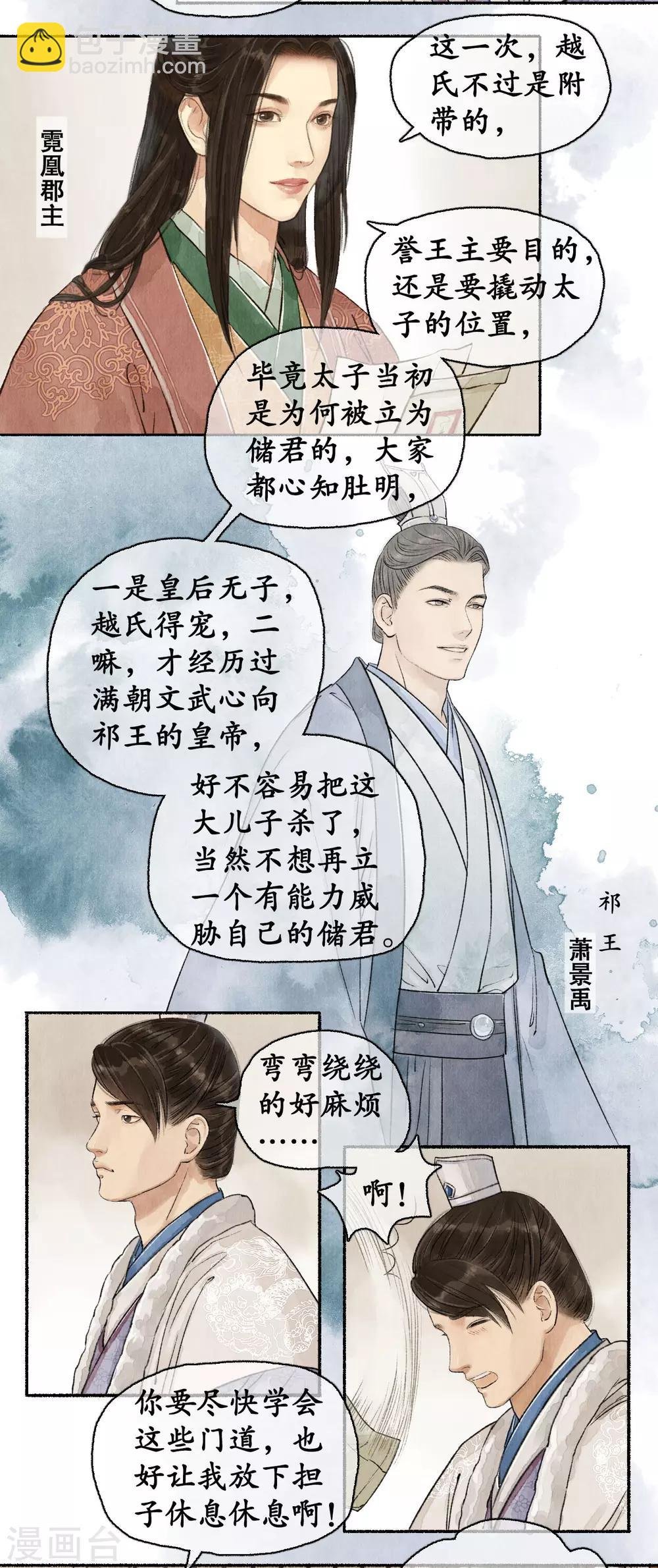 第58话 故交信物