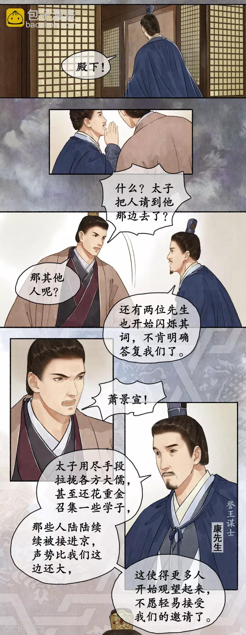 第58话 故交信物