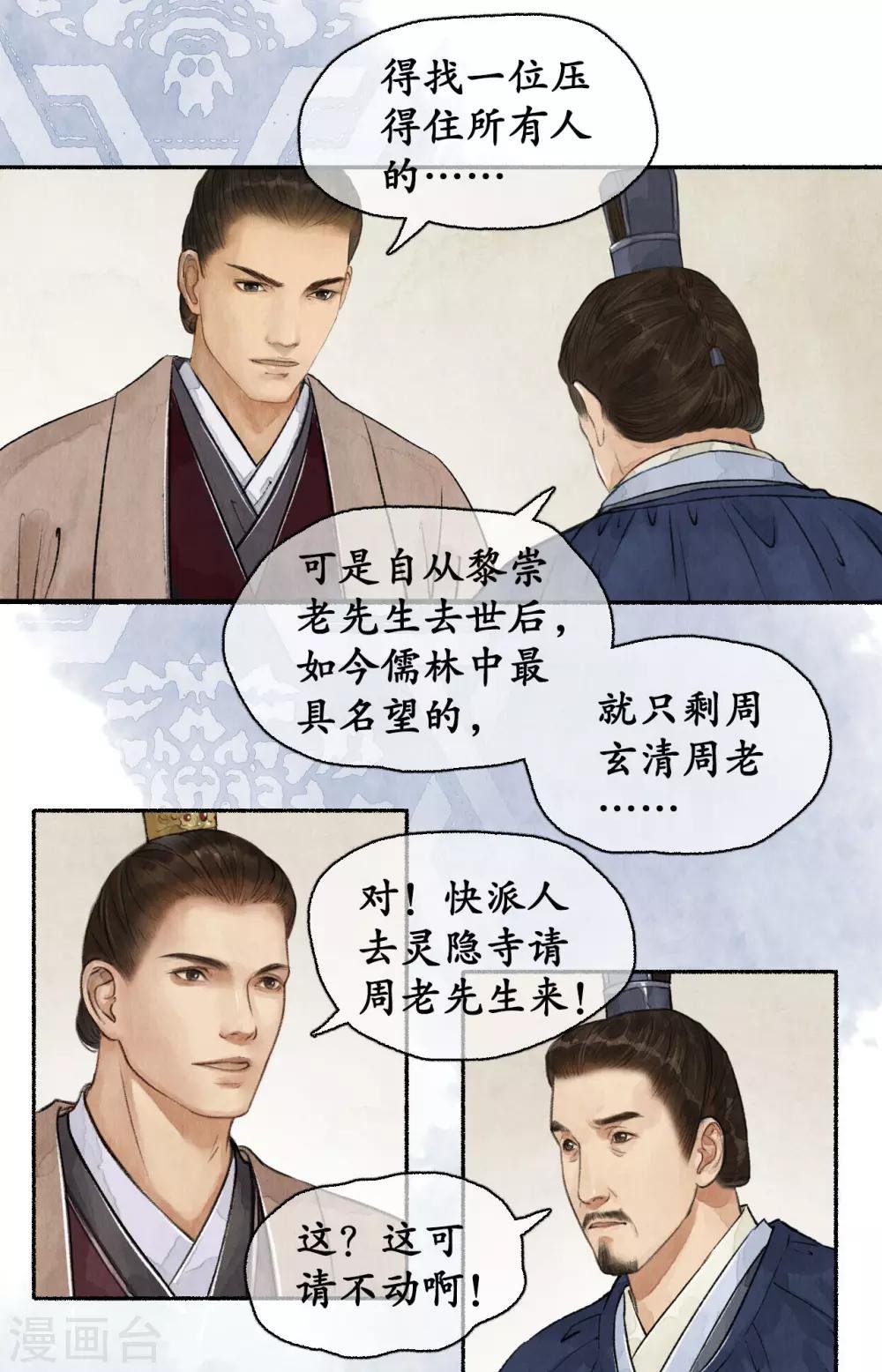 第58话 故交信物