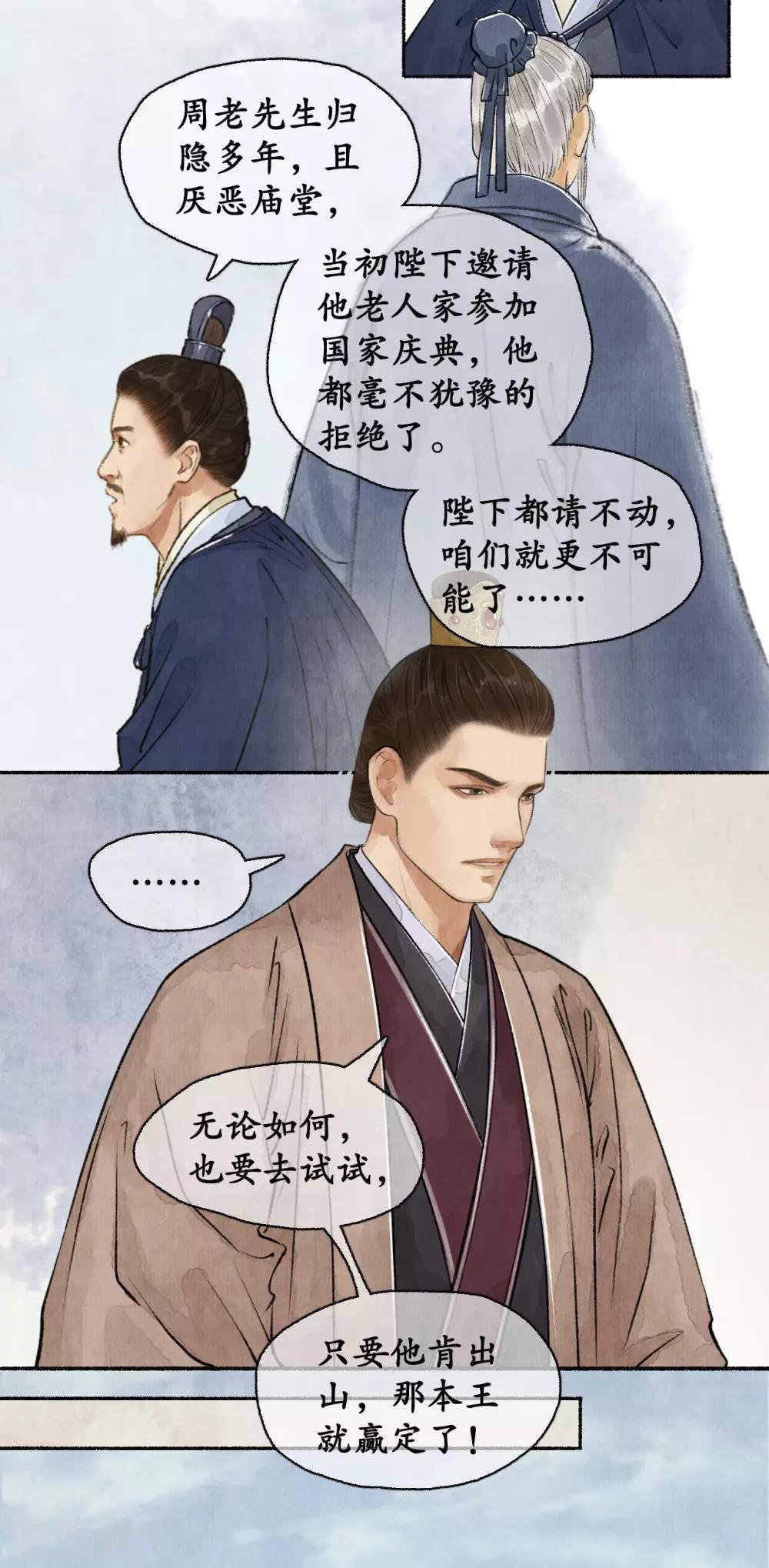 第58话 故交信物