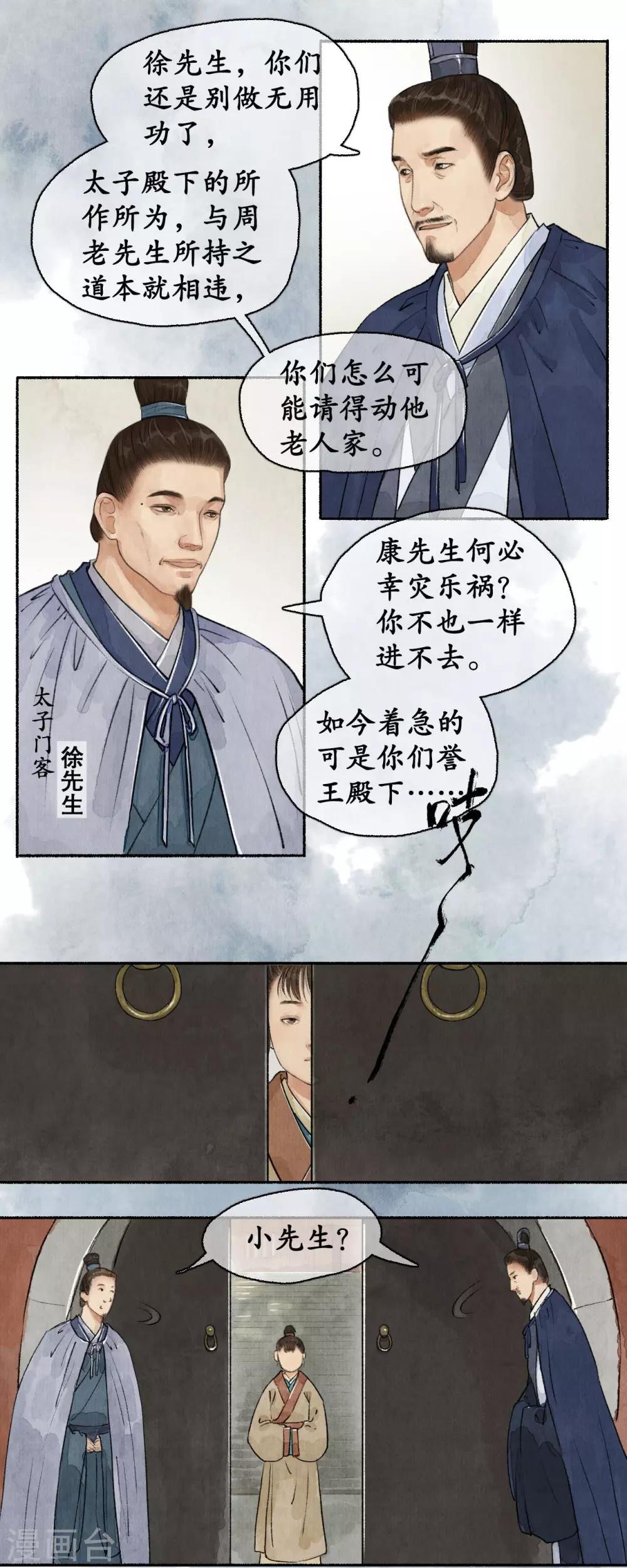 第58话 故交信物