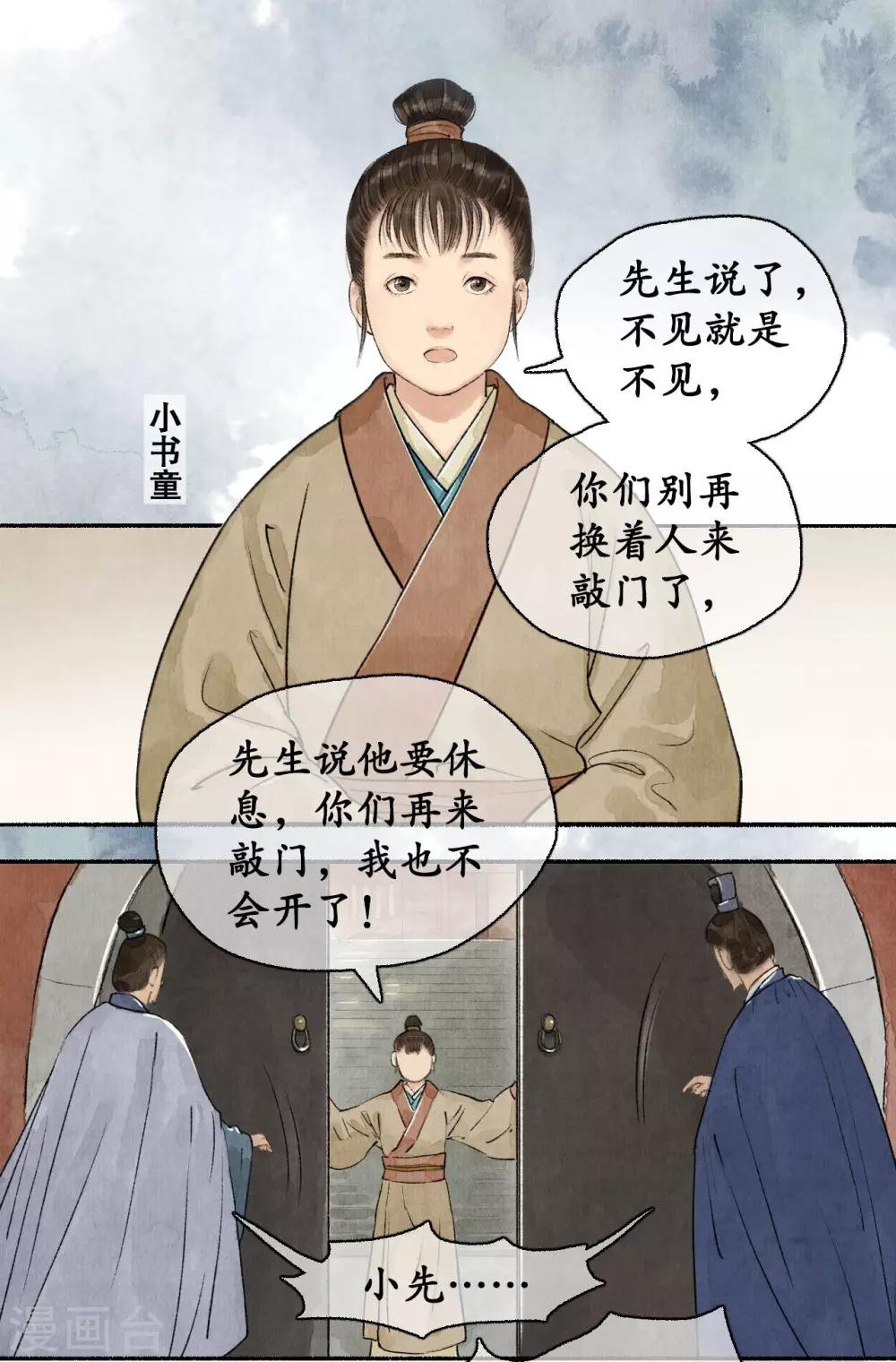 第58话 故交信物