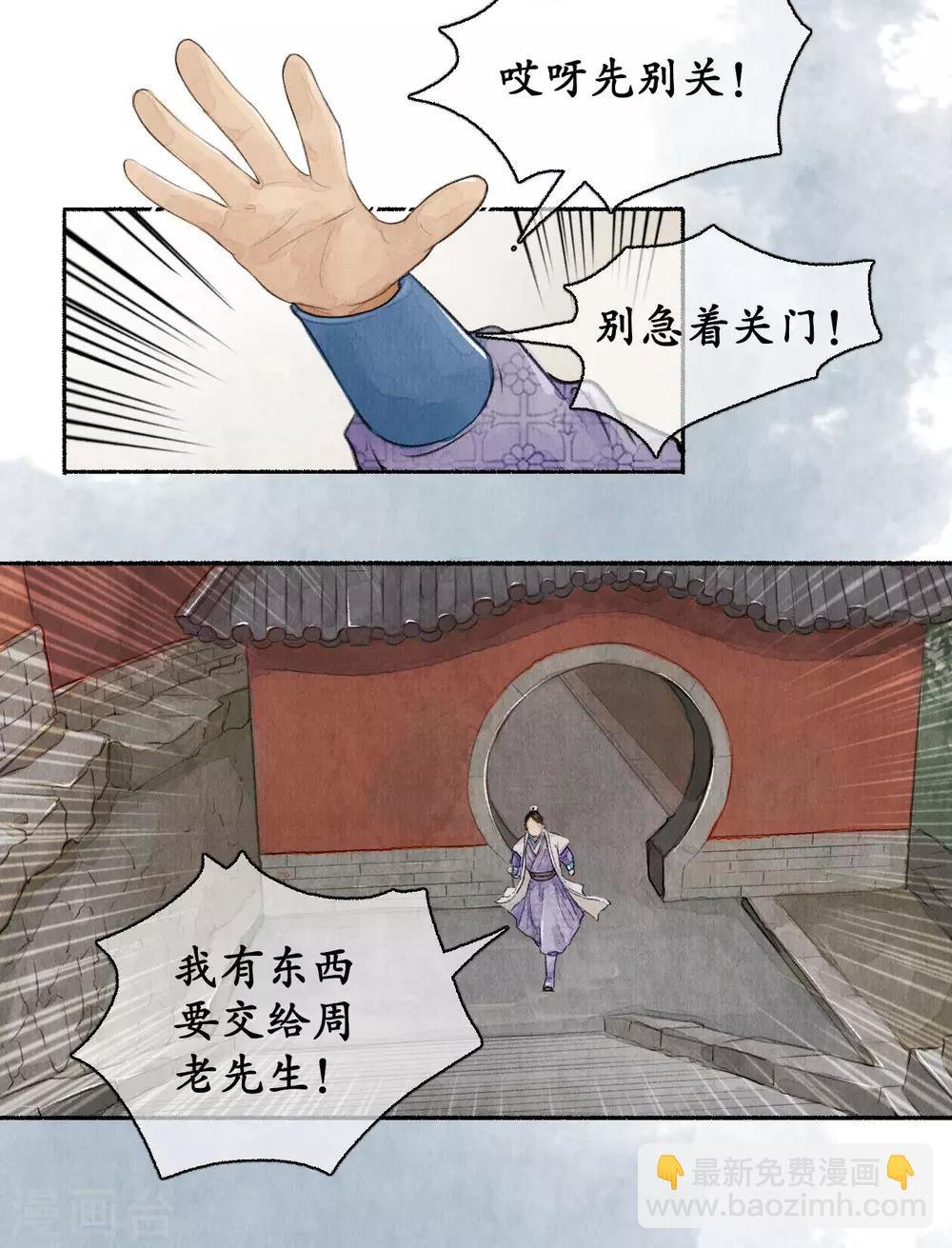 第58话 故交信物