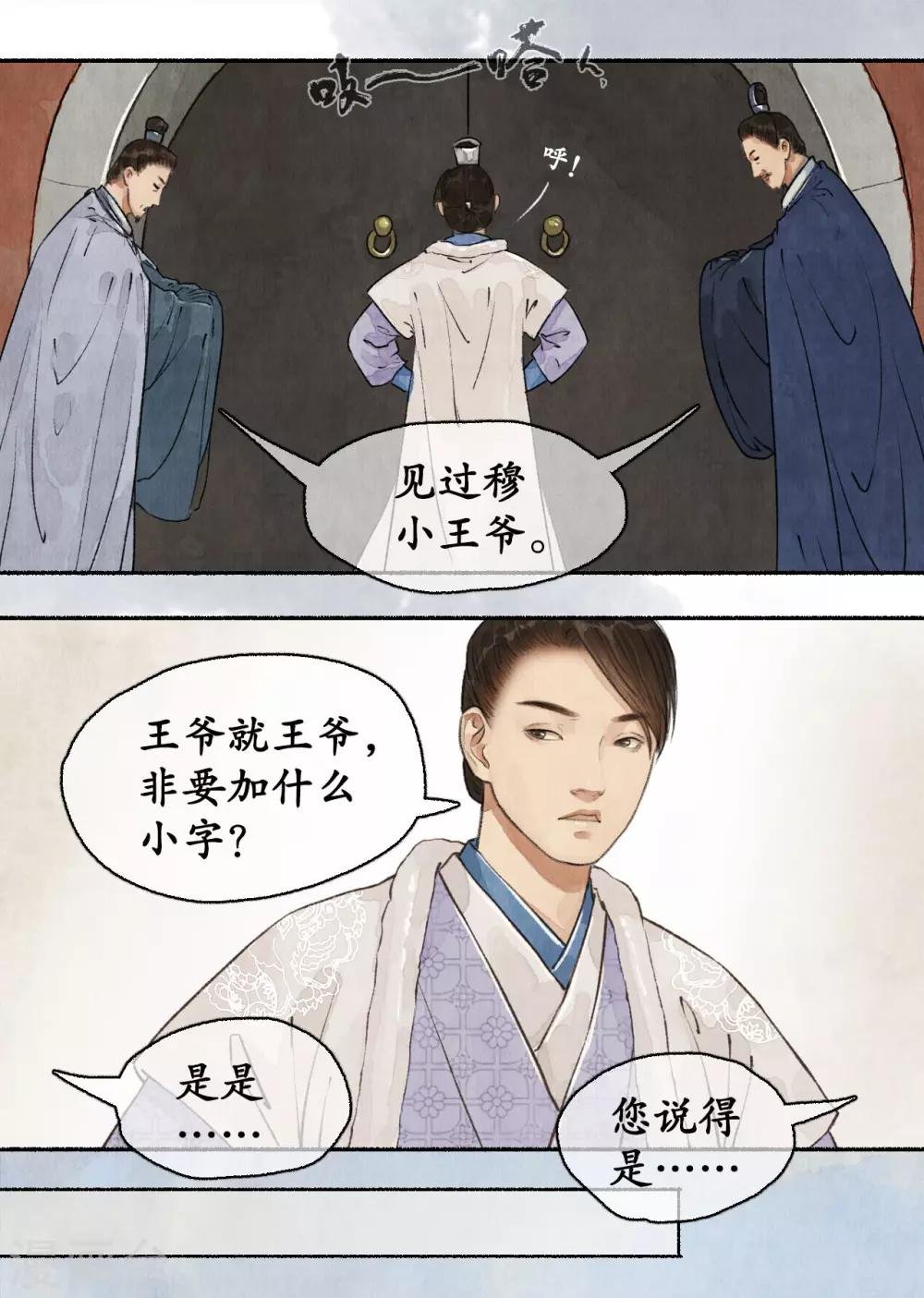 第58话 故交信物