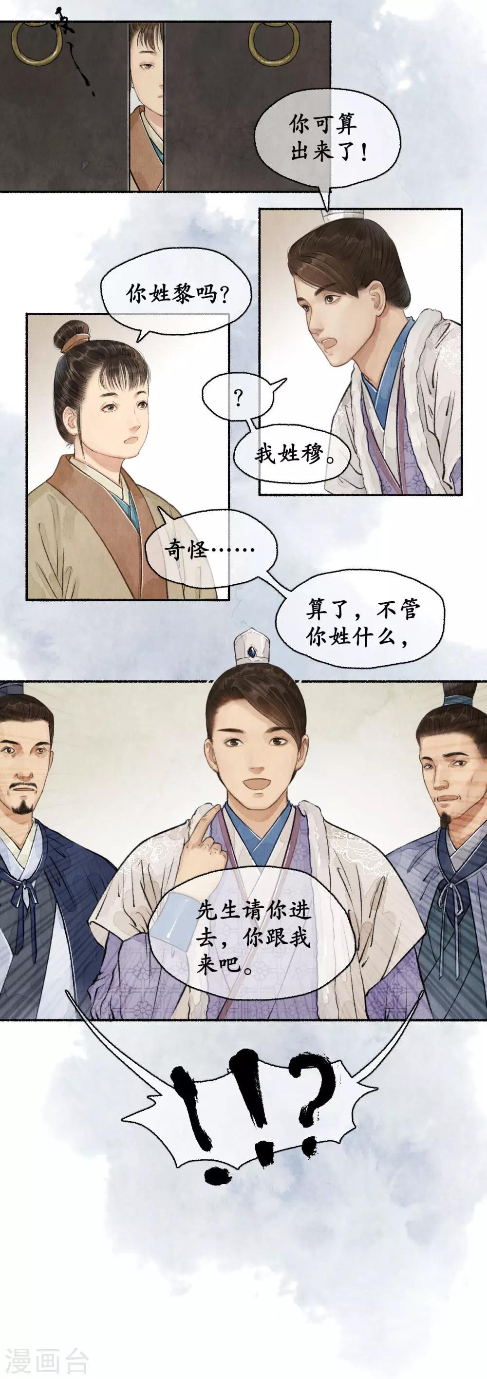 第58话 故交信物
